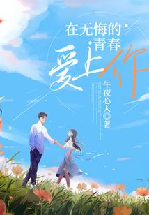 一吻情迷