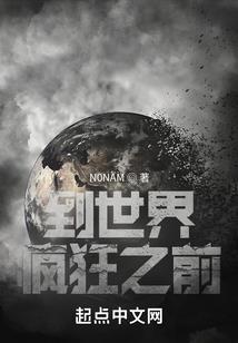 凤舞倾狂之君帝的倾世宠后