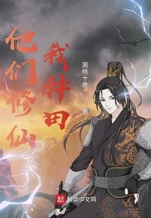 仙上，请留步
