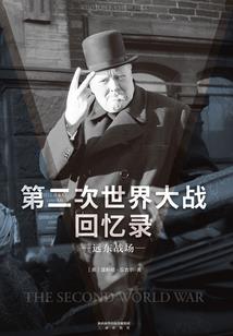 三界情仇