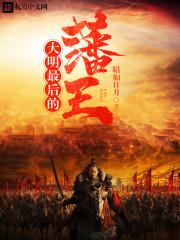 水浒英雄之征伐天下
