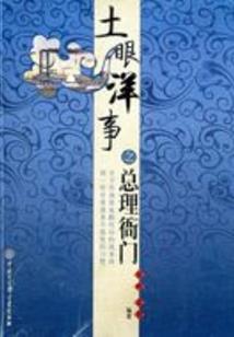 我的世界你不懂