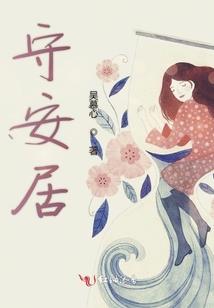 九王传说之妖王