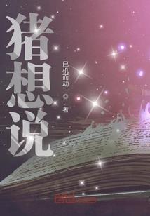 悠闲的咸鱼生活