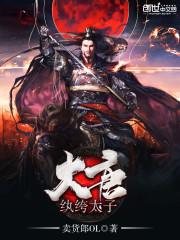王妃要出墙：王爷请淡定