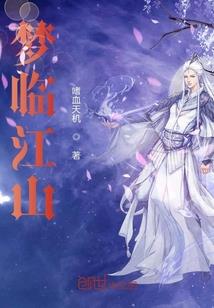 腥风血雨邱庄镇