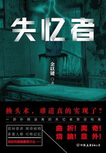 温岚传