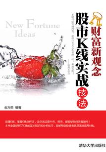 黄大仙修真记