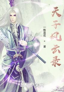 婴神纪