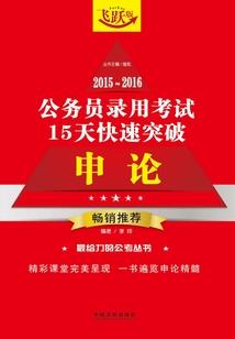 九曜城战记