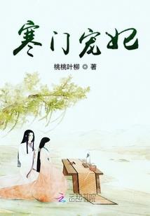 劫变记