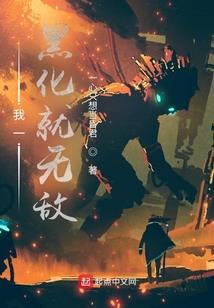 虎狼夺