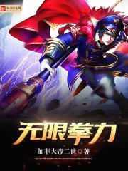 翻滚吧二师兄