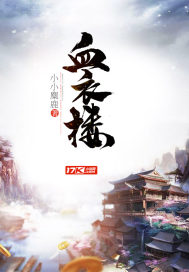 无及世界