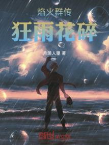 火影之复仇之刃