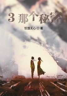 花魁杀手：神秘相公，你是谁？