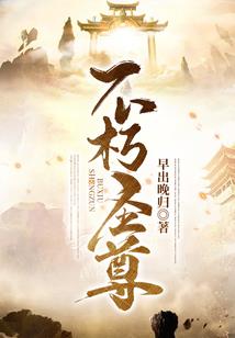 光与暗之魔界