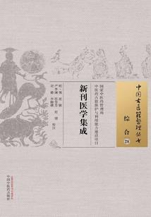因孤独而快乐