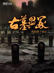 江湖传说第一人