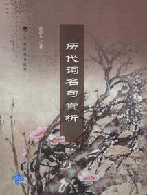 焚情问苍天