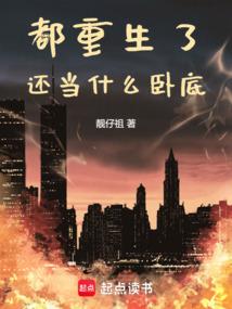 惊鸟传