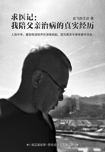 婚姻时差观