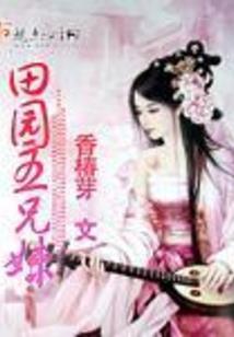 梦盗之逆天淘宝