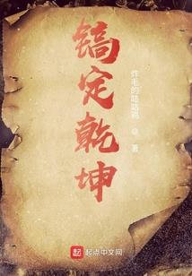 现世东土记