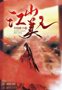 浩瀚仙武