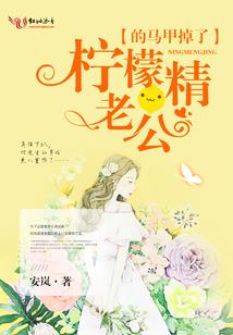 仙王的邻居们