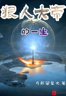 三界逍遥使