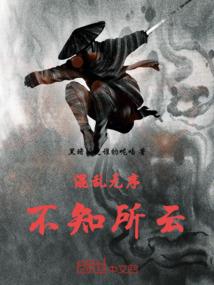 陈硕真传奇