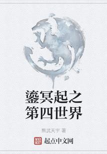 千血轮回