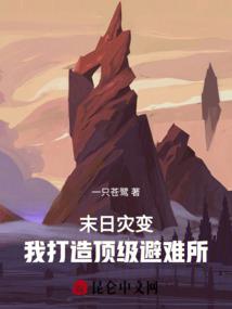 魔眼在异界