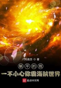这只恶鬼有点凶