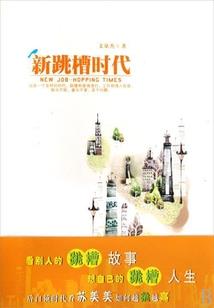 尘世修真路