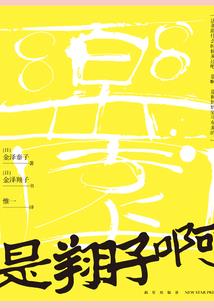 此时此刻的旋律