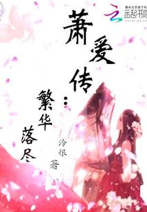 你懂的爱都是假的