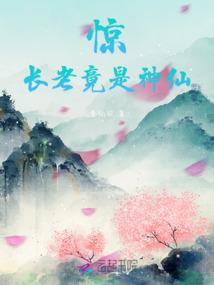 小镇青年的奇妙冒险