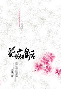 我就是妖龙