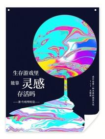 进攻的地球