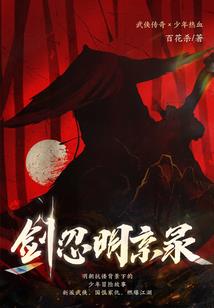 死亡梦境传说