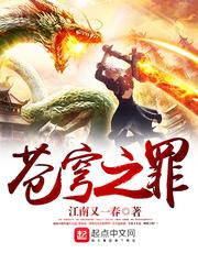 葬仙遗迹