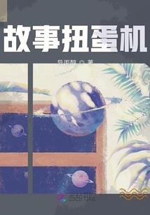 我们都是断线风筝