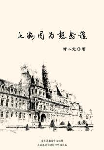 所多玛的咒语