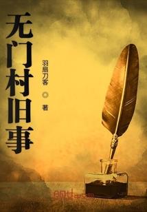 武技之巅灭世爱恋