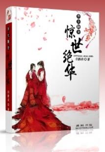 人妖的传说