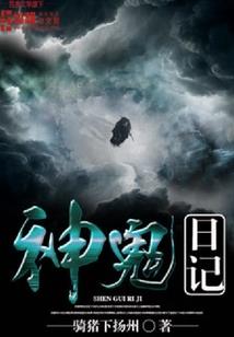 封尊记