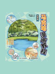 把离开当作是一次旅行