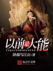 废材逆天倾世四小姐